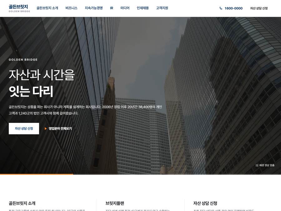영업·마케팅 V2 PC 화면