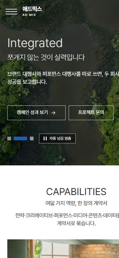 영업·마케팅 V3 모바일 화면