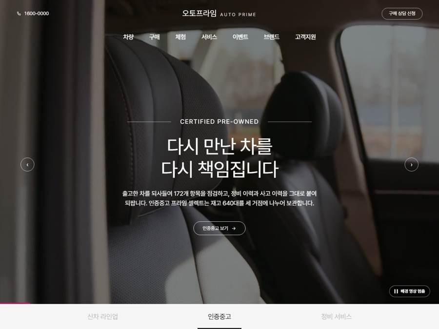 영업·마케팅 V4 PC 화면
