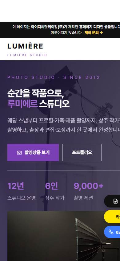 스튜디오 V1 모바일 화면