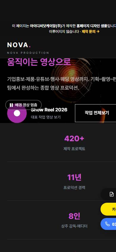 스튜디오 V2 모바일 화면