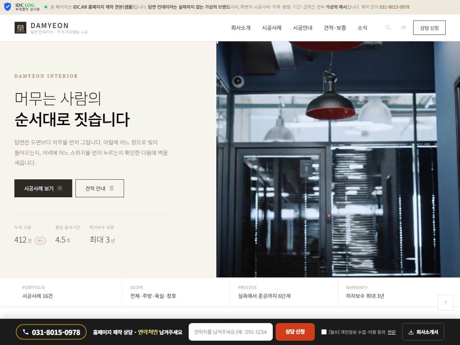 인테리어 V1 PC 화면