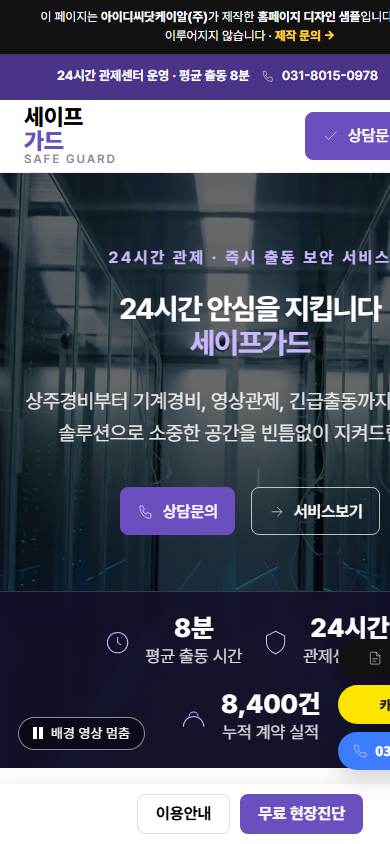 보안 V1 모바일 화면