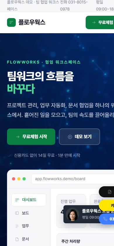 소프트웨어 V1 모바일 화면