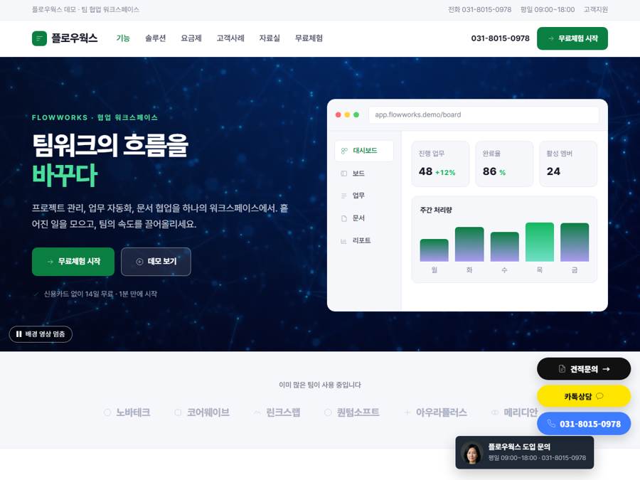 소프트웨어 V1 PC 화면
