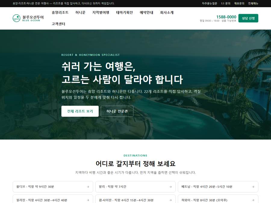 여행 V2 PC 화면