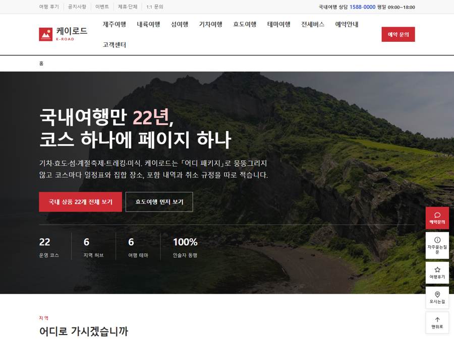 여행 V5 PC 화면
