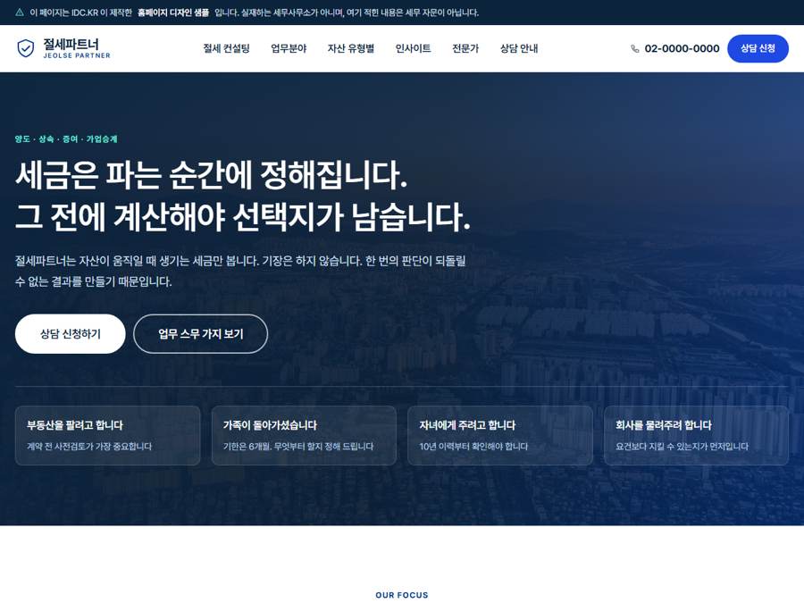 세무·회계 V2 PC 화면