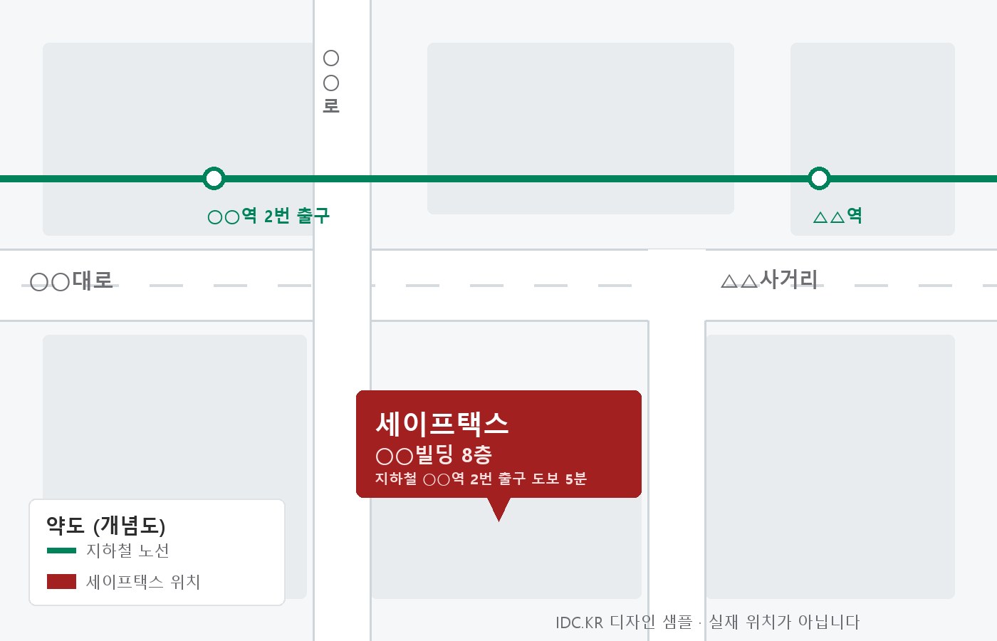 지하철역과 큰길을 표시한 사무소 위치 약도