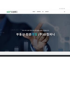 SI컴퍼니