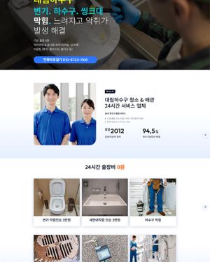 대림하수구 구매형－55만원