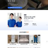 대림하수구-4-1120