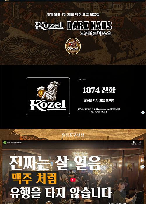 코젤