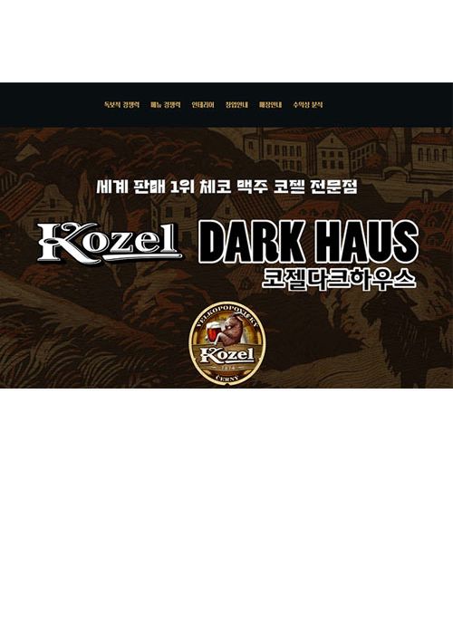 코젤