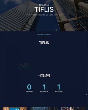 티플리스