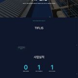 티플리스-10-0805