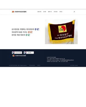 한국국보문인협회