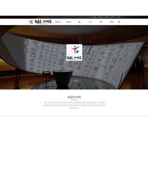 한글로