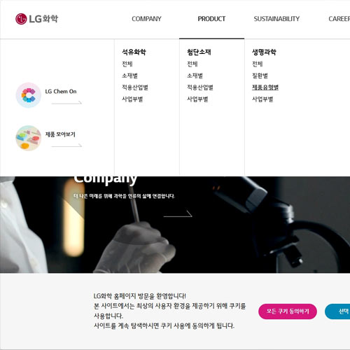 LG화학