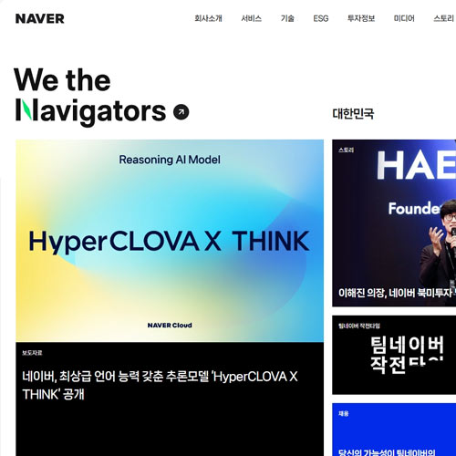 네이버