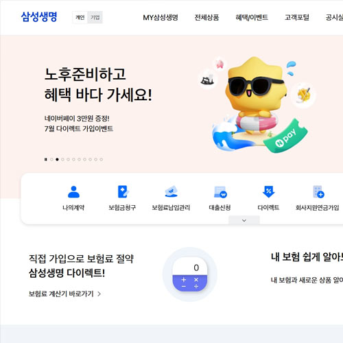 삼성생명