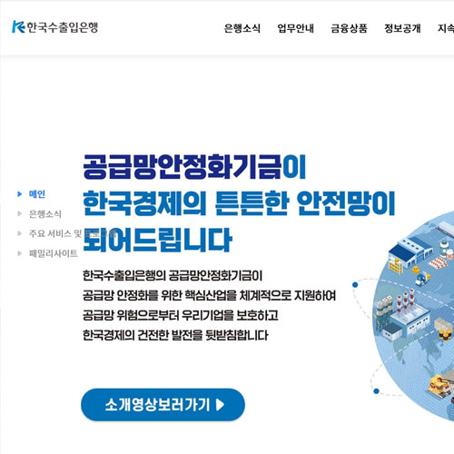 한국산업은행