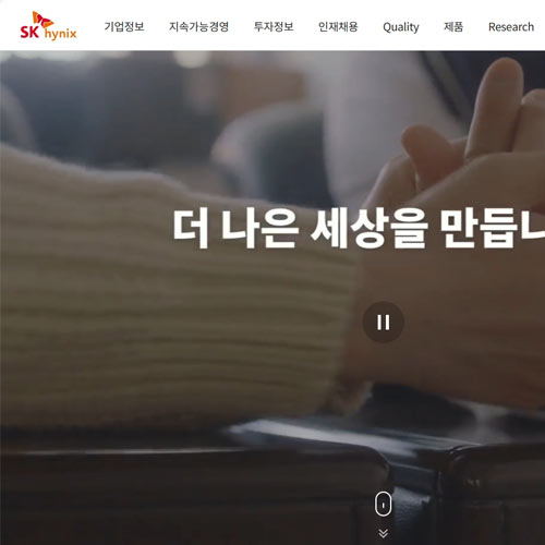 SK하이닉스