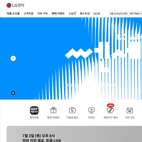 LG전자
