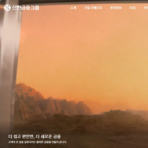 신한금융지주