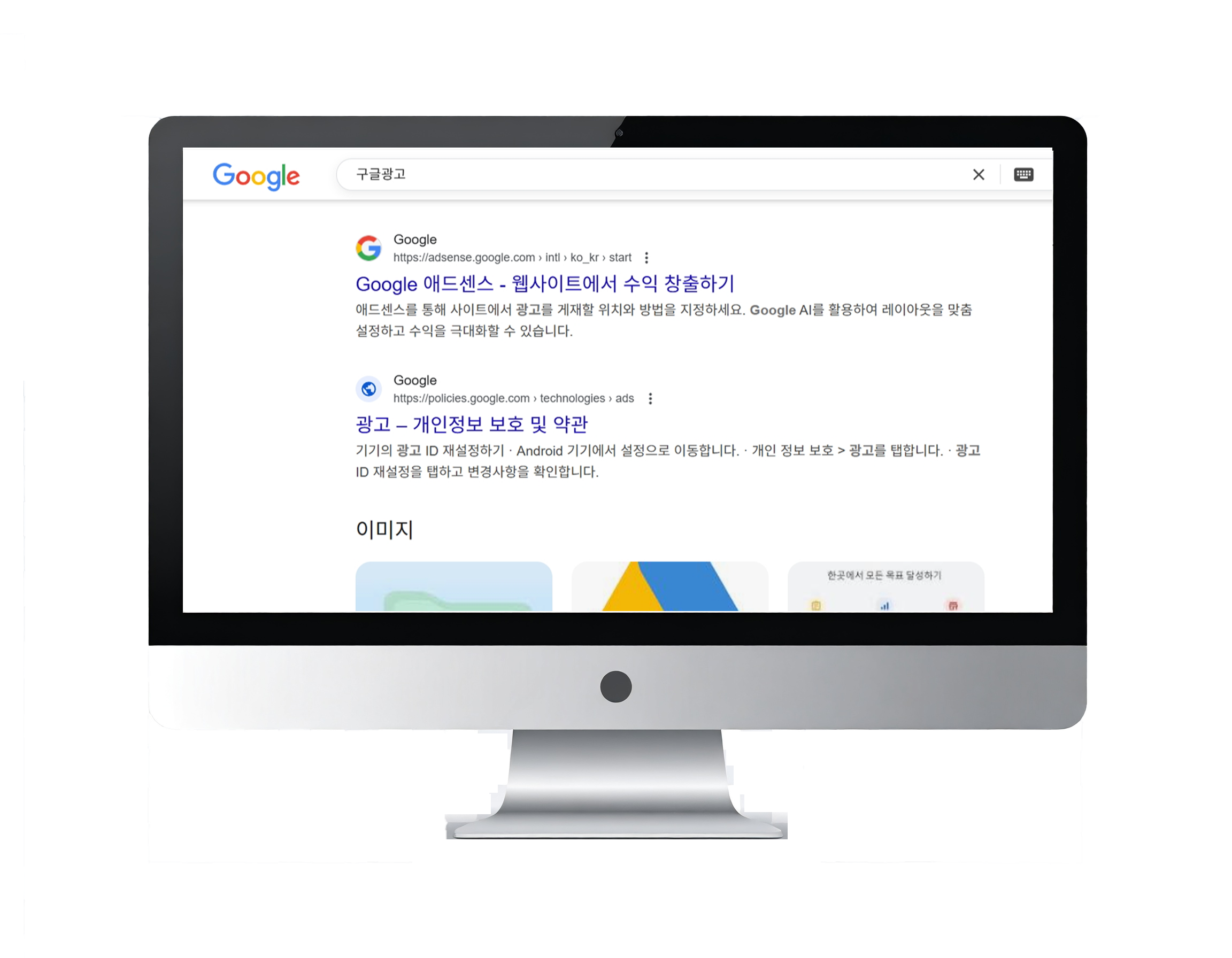 구글 광고