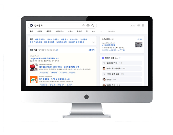 다음 광고