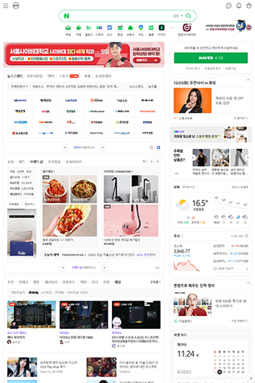 네이버 스타일 예시
