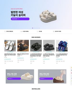 슬리퍼스토어 비즈니스-294,000원