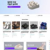 슬리퍼스토어-18-1120