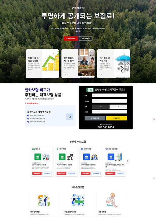 e인카 비즈니스-249,000원