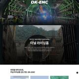 대길이앤씨-2-1202