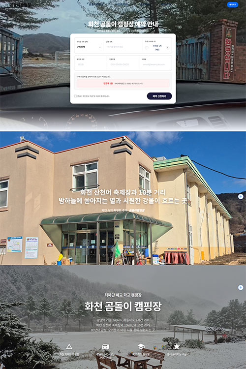 화천 곰돌이캠핑장 어드벤처드-750,000원