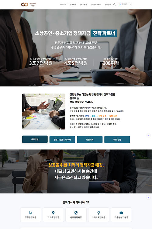 경영연구소 이유 구매형-550,000원
