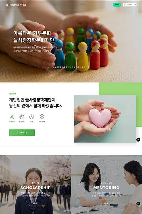 늘사랑장학문화재단 울티마-95만원