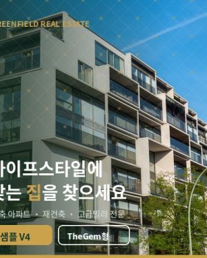 부동산 중개 홈페이지 V4 -매물상세·지도-