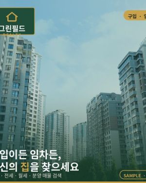 부동산 홈페이지 V6 [PC/모바일 반응형]