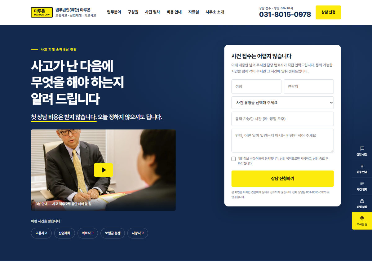 변호사 ／ 볍률회사 V１ 대표 화면