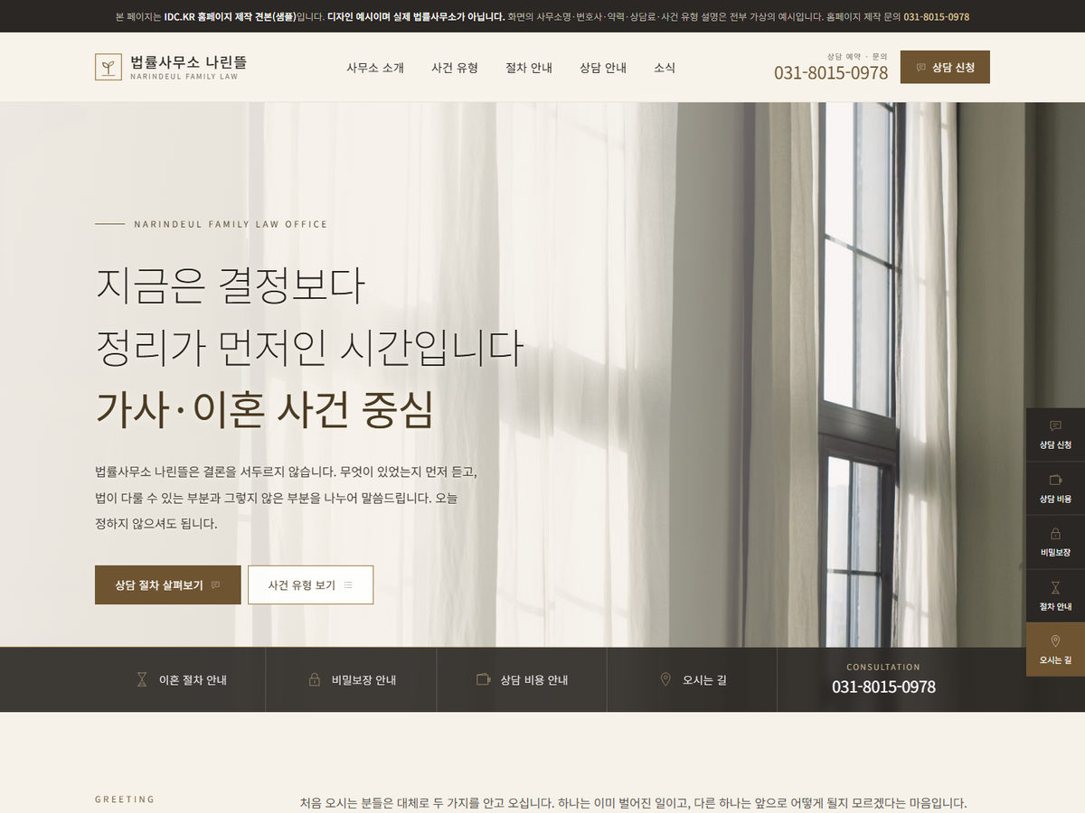 변호사 ／ 법무회사  V３ 대표 화면