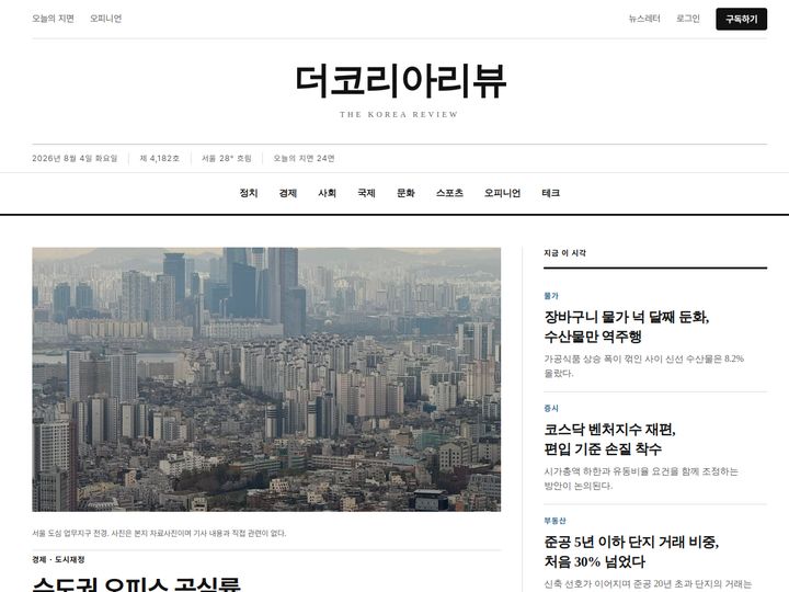더코리아리뷰 · 정통 일간지
