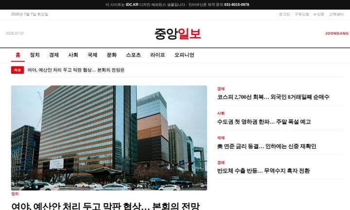 뉴스핏 · 인터넷신문