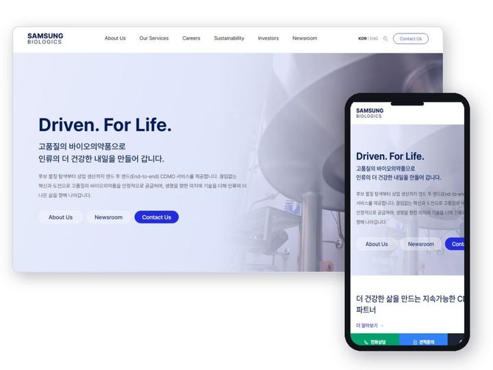 삼성바이오로직스 홈페이지 샘플