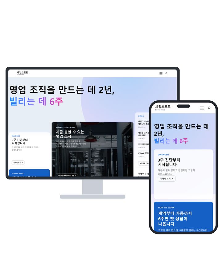 영업·마케팅 V1 홈페이지 샘플