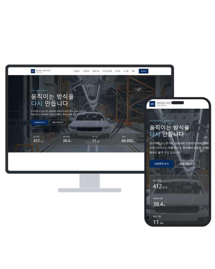 회사·기업 V2 홈페이지 샘플
