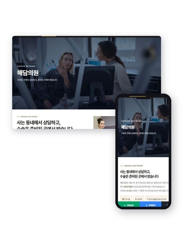 성형외과  V５ 홈페이지 샘플
