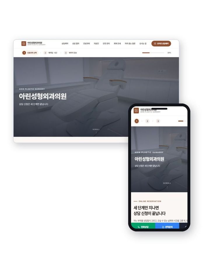 성형외과  V３ 홈페이지 샘플
